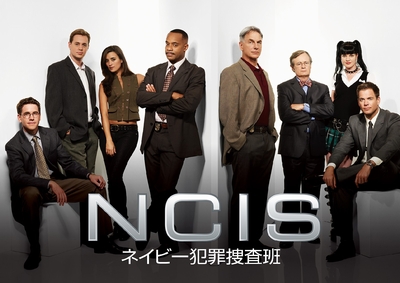 NCISネイビー犯罪捜査班6.jpg