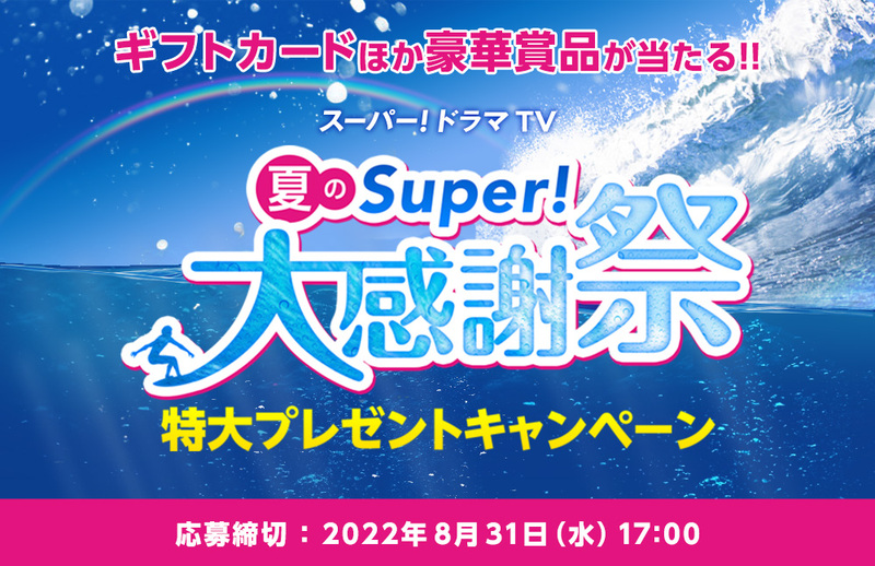 1000x647(プレゼントページ).jpgのサムネイル画像