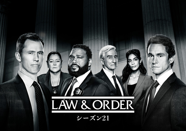 海外ドラマおすすめコラム vol.75　米国ドラマの金字塔がパワーアップして再始動「LAW & ORDER シーズン21」独占日本初放送!