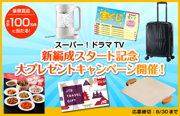 プレゼントキャンペーン_TOPバナー_920×593Re.jpg