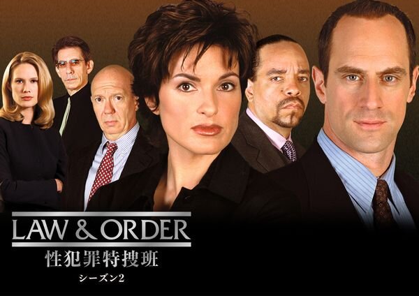 LawAndOrder性犯罪特捜班シーズン2_yoko.jpg
