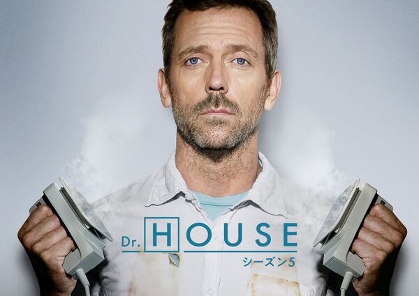 DrHOUSEシーズン5_yoko.jpg