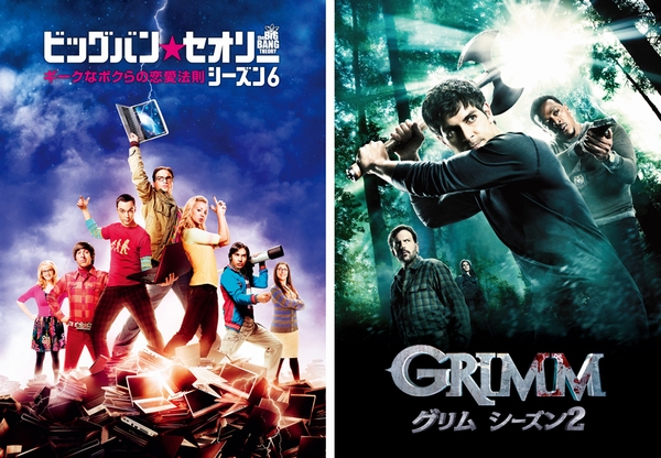 bbt6_grimm2_movie600_0908.jpg