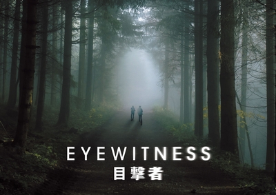 eyewitness_lineup400_0817.jpg