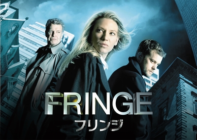 FRINGE／フリンジ_400.jpg