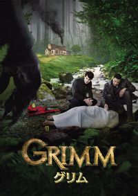 GRIMM／グリム_200.jpg