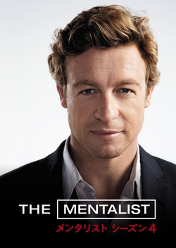 MENTALIST_s4_250.jpg