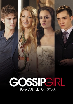 gossipgirl5_250.jpg