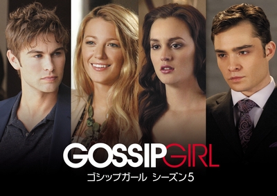 gossipgirl5_400.jpg