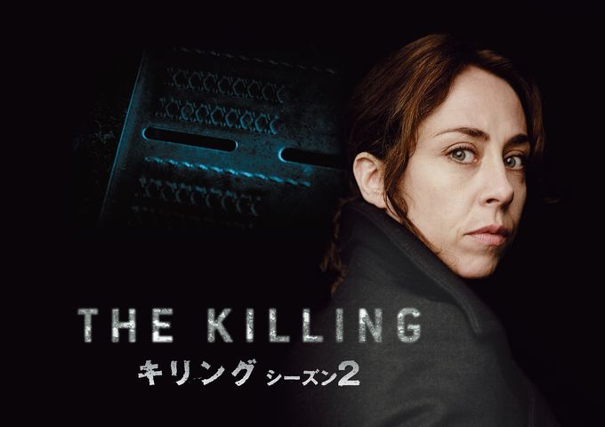 スーパー ドラマｔｖ 海外ドラマ The Killing キリング