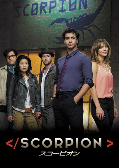 scorpion_0305.jpg