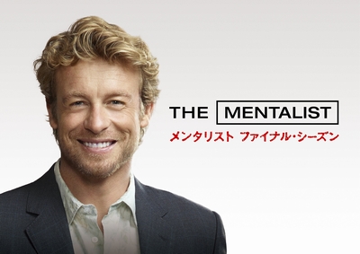 mentalist final_yoko_lineup400_0316.jpg