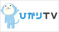ひかりTV