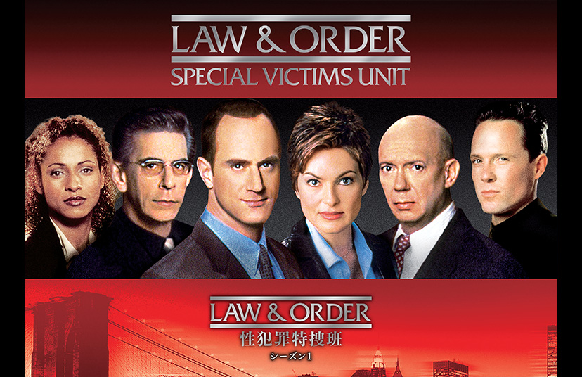 LAW & ORDER: 性犯罪特捜班