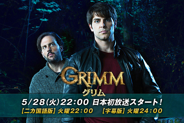 メインエリア01:ＧＲＩＭＭ／グリム