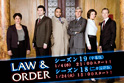 メインエリア03:ＬＡＷ ＆ ＯＲＤＥＲ