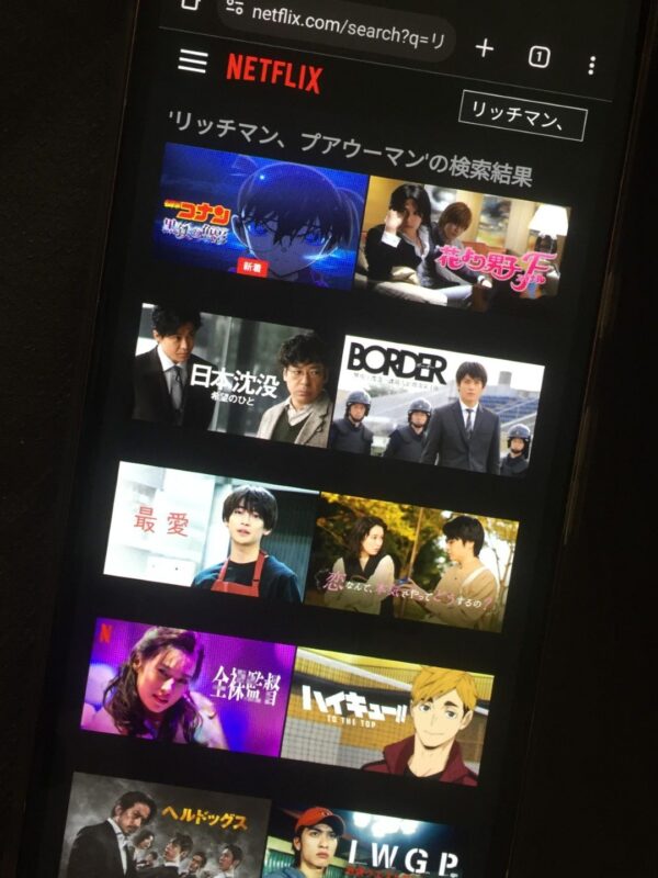 リッチマン、プアウーマン　netflix