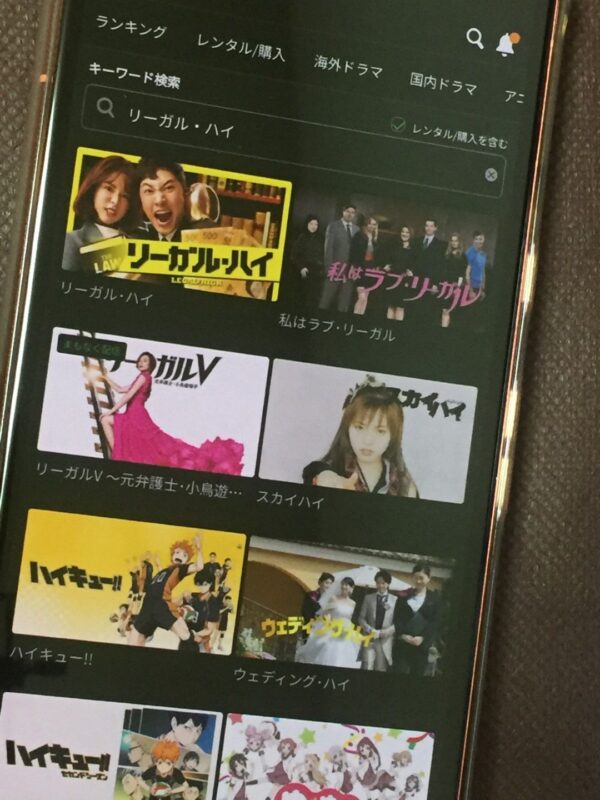 リーガル・ハイ1　hulu