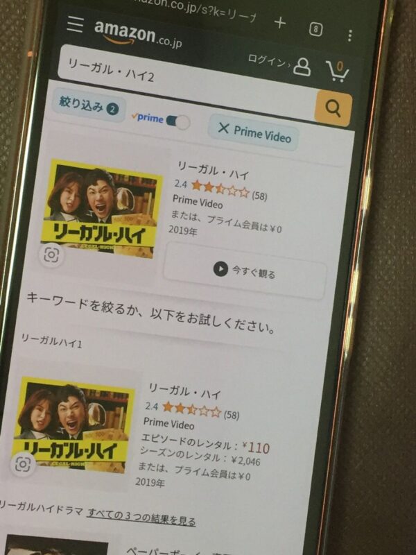 リーガル・ハイ2（2013）　amazon