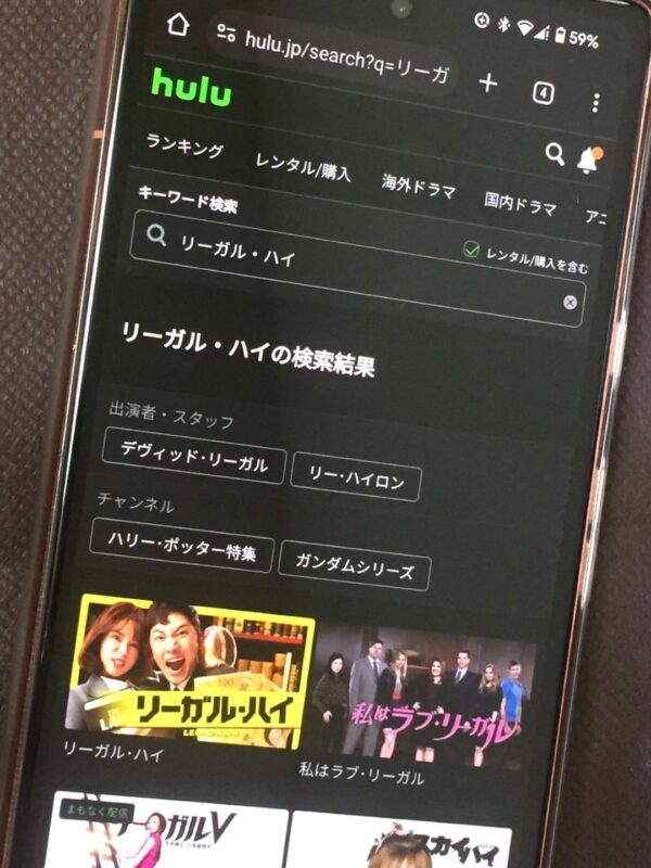 リーガル・ハイ　hulu