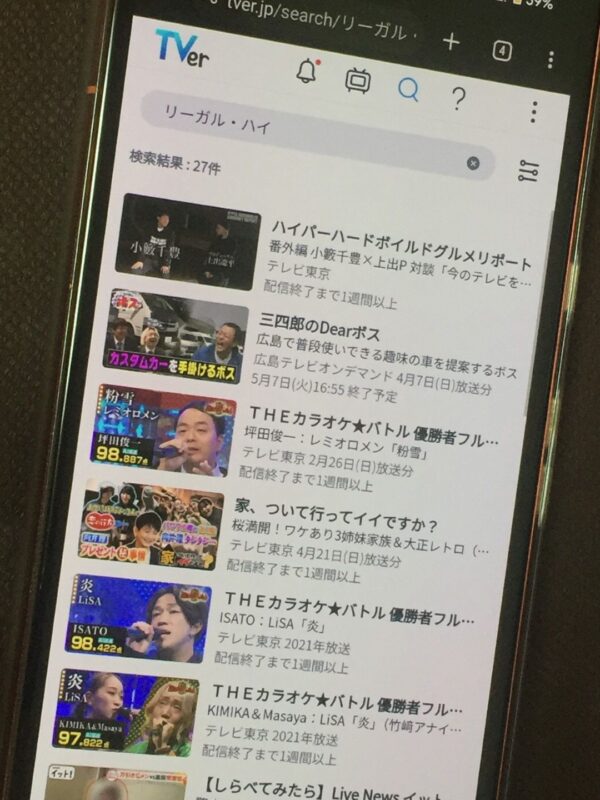 リーガル・ハイ　tver