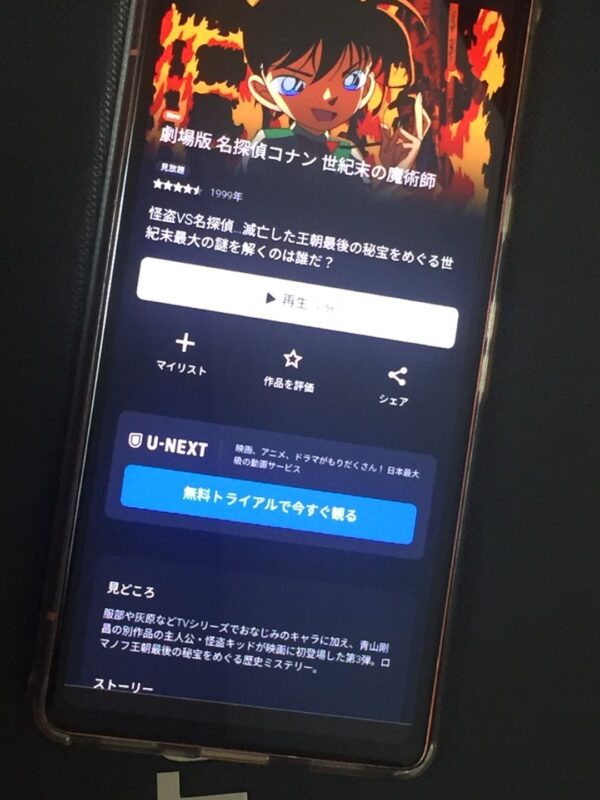 名探偵コナン 世紀末の魔術師 | VODスーパー!セレクション 名探偵コナン 世紀末の魔術師 | VODスーパー!セレクション