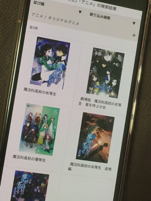 魔法科高校の劣等生 セット、SS