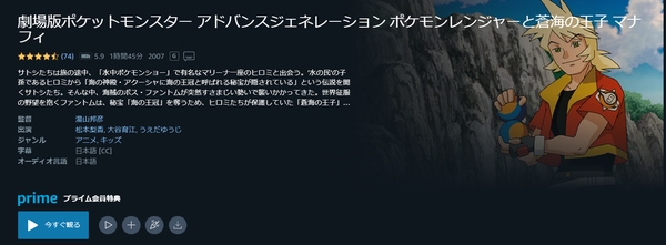 Amazon.co.jp: 劇場版 ポケットモンスター アドバンス