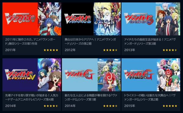 カードファイト!! ヴァンガード全シリーズまとめ | VODスーパー カードファイト!! ヴァンガード全シリーズまとめ | VODスーパー