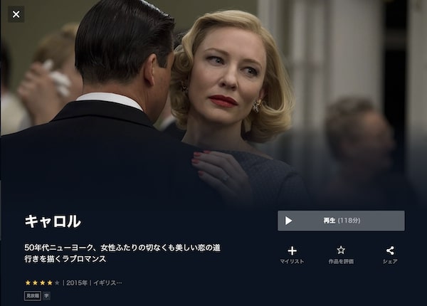 キャロル | VODスーパー！セレクション