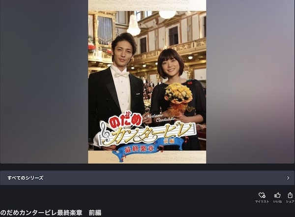 店主のだいたい毎日更新日記 11月15日「のだめカンタービレ展