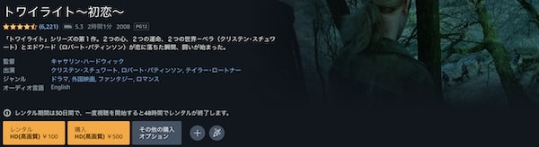 トワイライト〜初恋〜 | VODスーパー！セレクション