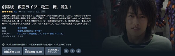 トレーディングカード 仮面ライダー電王 野上愛理 東映ヒーロー