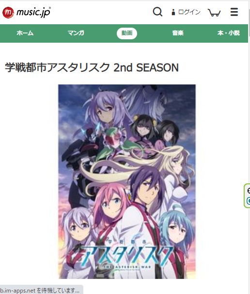学戦都市アスタリスク(2期) | VODスーパー!セレクション 学戦都市アスタリスク(2期) | VODスーパー!セレクション