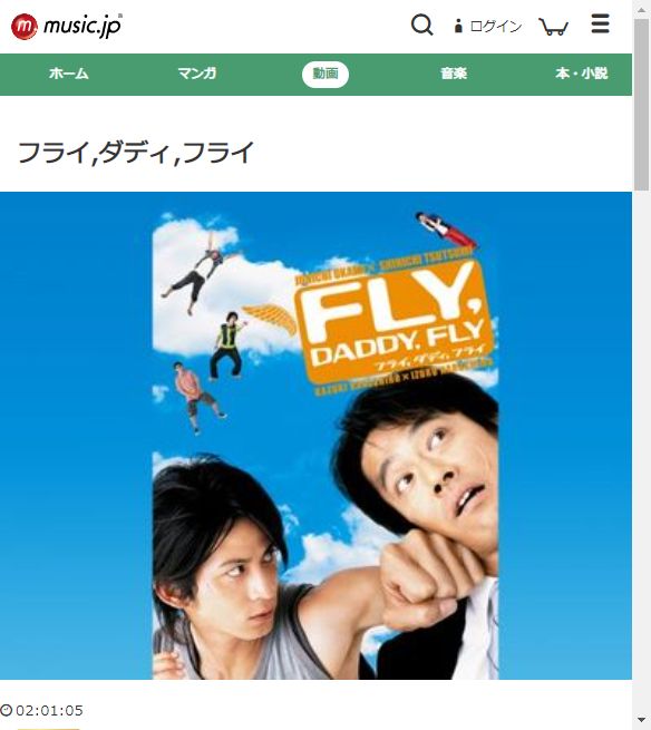 フライ,ダディ,フライ | VODスーパー!セレクション フライ,ダディ,フライ | VODスーパー!セレクション