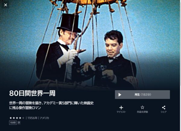 Amazon.co.jp: 80デイズ [DVD] : ジャッキー・チェン