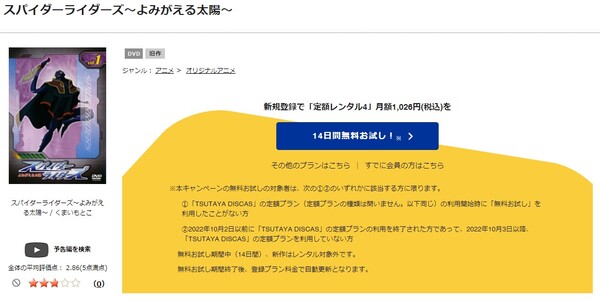 DVD「スパイダーライダーズ よみがえる太陽」全7巻セット オラクルの