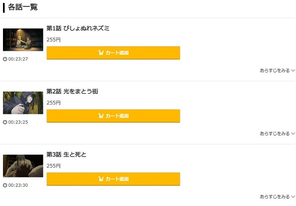 NO.6 music.jp