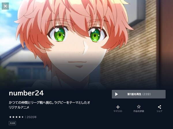 number24 unext