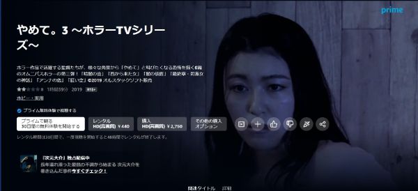 やめて。3 ～ホラーTVシリーズ～ amazon