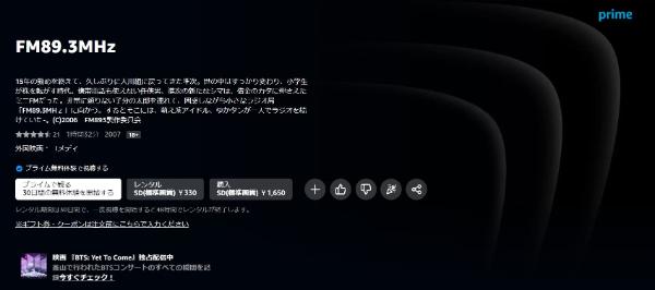 FM89.3MHz amazon