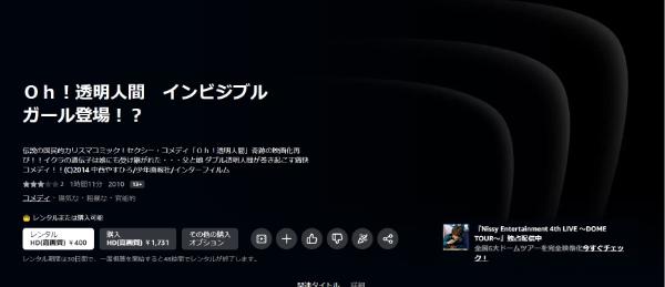 Ｏｈ！透明人間 インビジブルガール登場！？ Amazonプライム