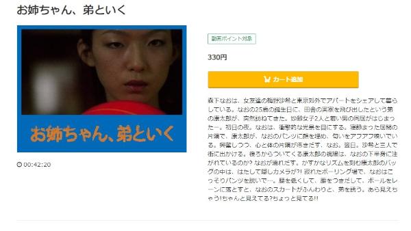 お姉ちゃん、弟といくmusic.jp