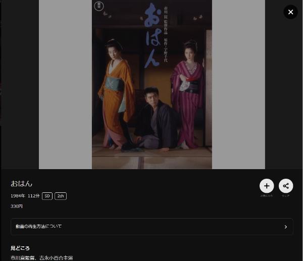 おはんDMMTV