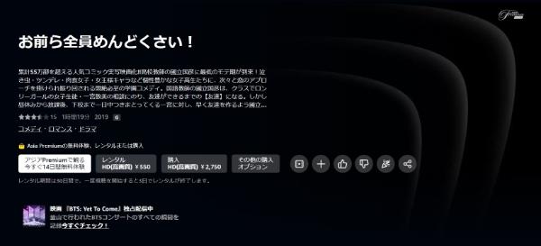 お前ら全員めんどくさい！amazon