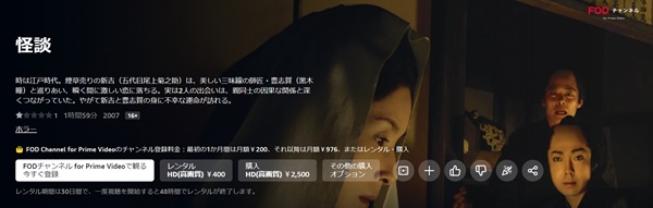怪談amazon