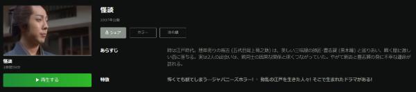 怪談Hulu