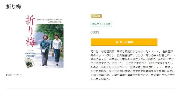 折り梅music.jp