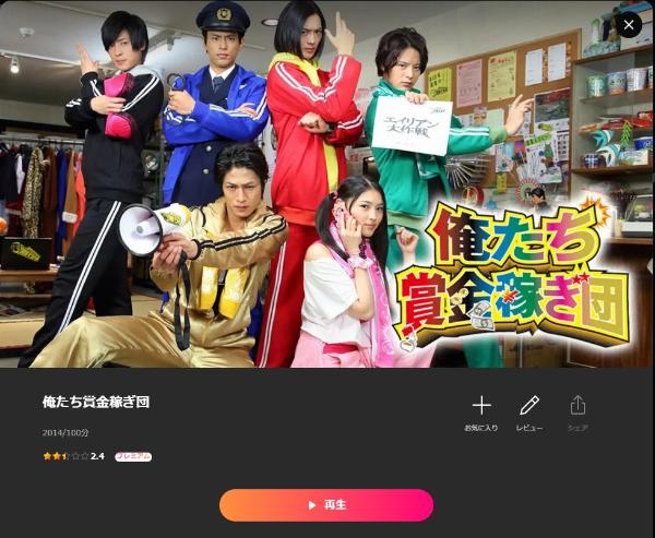 俺たち賞金稼ぎ団Lemino