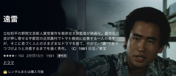 遠雷Amazon